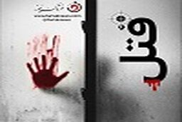 کشته شدن بیست و دو دانش آموز در تیراندازیی در آمریکا/فیلم