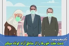 سعید محمد چوب در لانه زنبور چه کسانی کرده است؟/ سناریو تخریب به چه منظوری طراحی شده است 