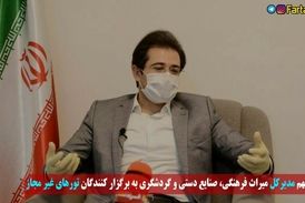 برگزار کنندگان تورهای غیرمجاز به مراجع قضایی معرفی می شوند