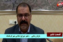 مازیار رضایی: آقای فرماندار ؛ لطفا ورود کنید/ همکاران به قانون احترام بگذارند