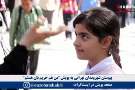 فیلم/ پویش من هم یک حریم‌بان هستم 