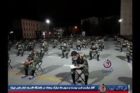 اختصاصی/ آغاز مراسم شب بیست و سوم ماه مبارک رمضان در دانشگاه افسری امام علی تهران