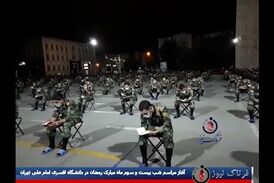 اختصاصی/ آغاز مراسم شب بیست و سوم ماه مبارک رمضان در دانشگاه افسری امام علی تهران