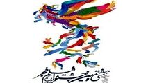 انتقاد از مظلومیت پویانمایی در جشنواره فیلم فجر 