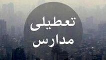  جدیدترین خبر درباره تعطیلی مدارس تهران در 24 آذر 