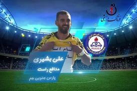 اختصاصی/ علی بشیری؛ بهترین دفاع راست هفته یازدهم لیگ یک/فیلم