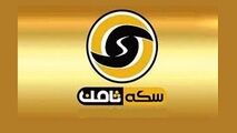 600 شاکی در پرونده شرکت ثامن!