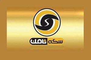 600 شاکی در پرونده شرکت ثامن!