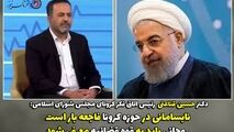 روحانی بعد از دوران ریاست جمهوری باید به قوه قضائیه معرفی شود 