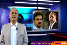 

آیا قالیباف تخلف کرده است یا یاشار سلطانی تشویش اذهان عمومی میکند؟/فیلم
