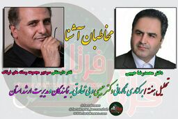 تحلیل دلایل برکناری دکتر محمدرضا حبیبی