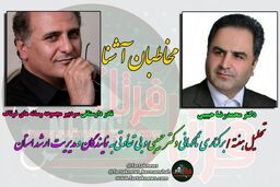 تحلیل دلایل برکناری دکتر محمدرضا حبیبی