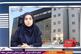 پویش «همسایه هم» و بسته های تشویقی برای شهروندان تهرانی 