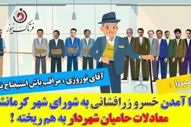 روزهای سخت در انتظار شهردار کرمانشاه / آرای استیضاح به خط قرمز رسید 