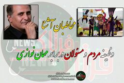 اختصاصی/ تهدید را باید به فرصت تبدیل می کردیم / برنامه ریزی درستی وجود ندارد
