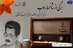  سید مرتضی شریفیان؛ خواننده محبوب، پرتلاش و اما مظلوم کرمانشاهی