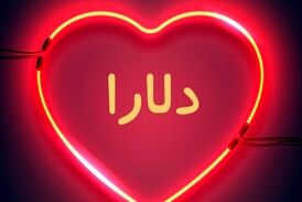 دلارا دختر 2 ساله، دل ایرانی‌ها را ربود/ این فیلم را از دست ندهید 