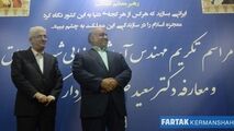 صحبت های مهندس بازوند استاندار کرمانشاه در مراسم معارفه دکتر سعید طلوعی شهردار کرمانشاه