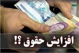 چالش‌های افزایش حقوق 1401 و صحبت‌های غلامحسین رضوانی نماینده تهران