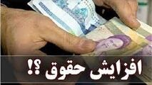 چالش‌های افزایش حقوق 1401 و صحبت‌های غلامحسین رضوانی نماینده تهران
