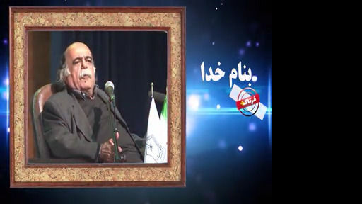 صحبت های پرفسور میر جلال‌الدین کزازی ، فخر ایران زمین در وصف کرمانشاه