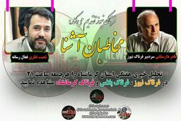 از اعتراض نماینده مجلس تا انتصاب پر حاشیه