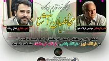 از اعتراض نماینده مجلس تا انتصاب پر حاشیه
