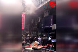 آتش‌سوزی در پاساژ ملت تهران