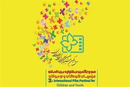 پرواز پروانه‎های 6 میلیارد تومانی در استان اصفهان!
