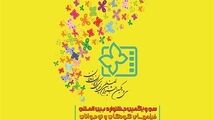 پرواز پروانه‎های 6 میلیارد تومانی در استان اصفهان!