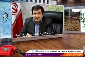 شهردار منطقه 19 تکریم ارباب رجوع را رعایت نمیکند
