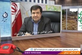 شهردار منطقه 19 تکریم ارباب رجوع را رعایت نمیکند