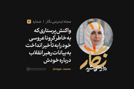 اشک های پرستار فداکار بعد از شنیدن صحبت های رهبر انقلاب 