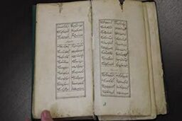 نسخه خطی قرآن کریم با ترجمه فارسی در کتابخانه مرکزی بالکان