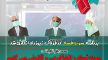 آقای قالیباف؛ آیا برای منتشرکنندگان فساد، حاشیه امنیت وجود دارد؟ 
