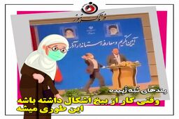 ورود ننه زبیده به ماجرای سیلی خوردن استاندار آذربایجان‌شرقی؛ پشت پرده چه بود؟!