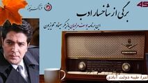 یوسف مرادیان؛از بازیگر تا خوانندگی و شباهت به محمدعلی فردین 
