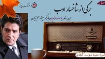 یوسف مرادیان؛از بازیگر تا خوانندگی و شباهت به محمدعلی فردین 