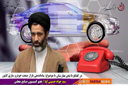 صفرتا صد ساماندهی بازار خودرو 