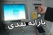  اگر یارانه‌تان قطع شد چطور می توانید اعتراض کنید؟