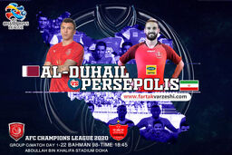 پرسپولیس- الدوحیل؛ یه یاد فصل رویایی پرسپولیس 