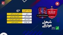 
کارشناسی داوری بازی پرسپولیس و نساجی
