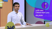 ماجرای بازی آزمایشی استقلال و پرسپولیس در ابتدای لیگ برتر چیست؟