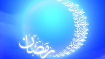 اعمال ویژه برای شب اول ماه رمضان