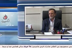 اتاق بارزگانی ایران از نخستین سمپوزیوم صادرات فرش ماشینی حمایت می‌کند 