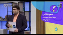 کدام ورزشگاه‌های کشور دوربین‌های مداربسته دارند؟