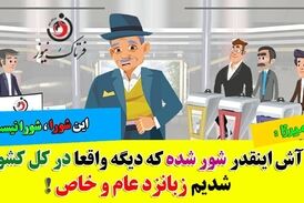 شورای شهر کرمانشاه هم چنان در بلاتکلیفی/ آشفته بازار که میگن همین جاست!