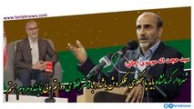 حرف های بی پرده عضو شورای شهر کرمانشاه