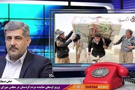 ساماندهی کولبران و رفع مشکلات آنها در مجلس شورای اسلامی 