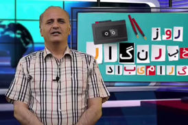 فیلم/ روز خبرنگار و یک شوخی با سلفی بگیران با استاندار 